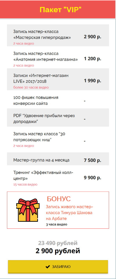 [Imsider] Новогодняя распродажа 2018-19_0.jpg